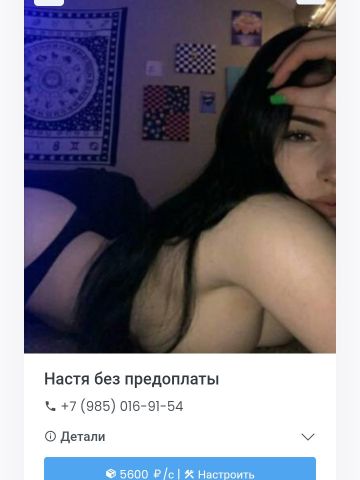 Любовь